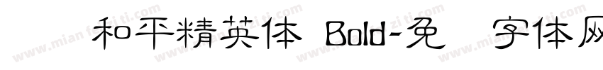 腾讯和平精英体 Bold字体转换